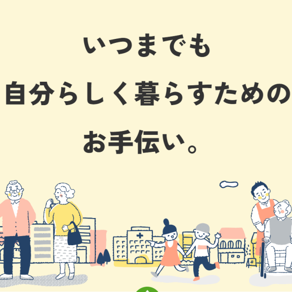 新ホームページ 公開