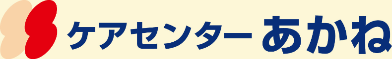 あかね　本社