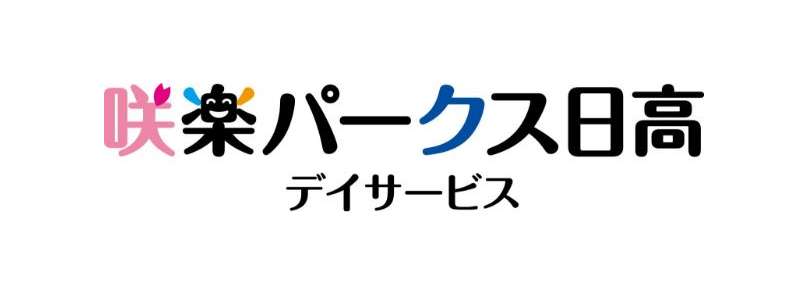 デイサービス