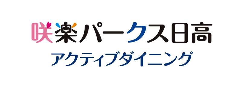 アクティブダイニング