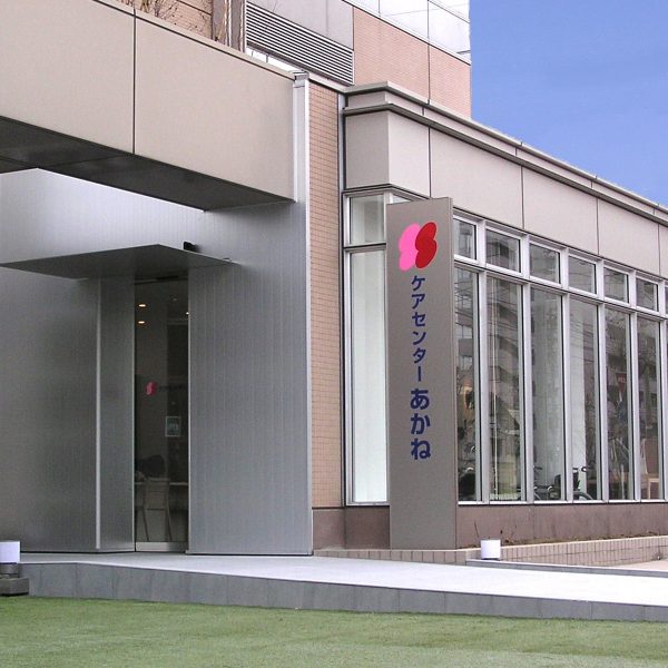 おかげさまでライフテラスは15周年を迎えました
